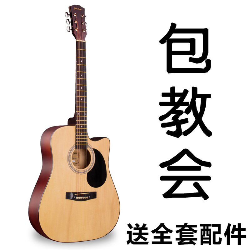 38寸41寸民谣木吉他初学者新手练习吉他学生男女儿童成人