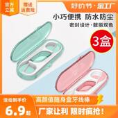 3盒装 牙线家庭超细便携盒随身家用牙签线护理牙线棒收纳盒30支
