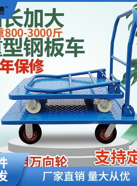 平板车便力小推车手拉车拉货车A搬运车推货车折叠钢板四轮手推车