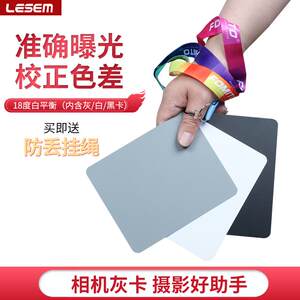 灰卡白平衡卡18度灰卡纸板防水拍照摄影大号黑白灰三色卡标准曝光