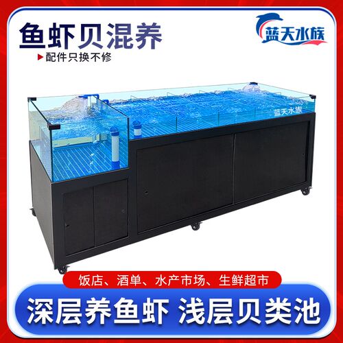 海鲜池制冷机一体饭店海鲜t鱼缸商用超市水产专用移动海鲜缸贝类