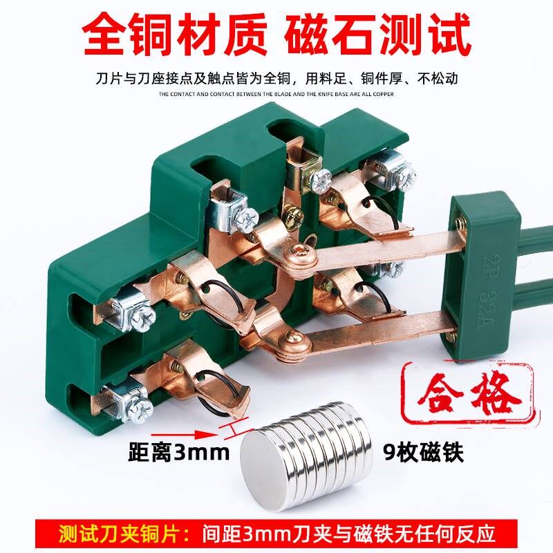 2P 63A双向双投闸刀开关 双电源转换切换 单相家用倒顺开关220V