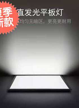 6led面板灯集成吊顶60x60嵌入式30cm石K膏矿50工程平板灯铝扣格栅