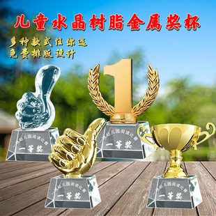 水晶奖杯刻字儿童大o拇指创意运动会订做毕业幼儿园小学生奖牌定
