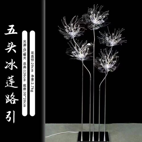 5头冰莲路引亚克力水p晶花路引灯可弯曲万向冰莲花瓣韩婚礼堂婚庆