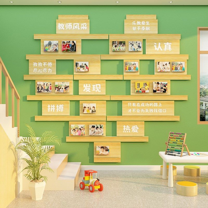 教师风采简介展示照片形象墙面贴幼儿园环创文化装饰走廊培训机构