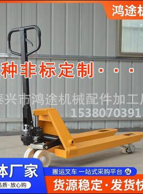 促手动液压搬运车l3吨地牛油压托盘车仓储装卸槽钢加长叉车手推品