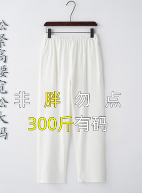 棉麻加肥特大码胖子松紧高腰直筒长裤子中老年人爸爸中式唐装男裤