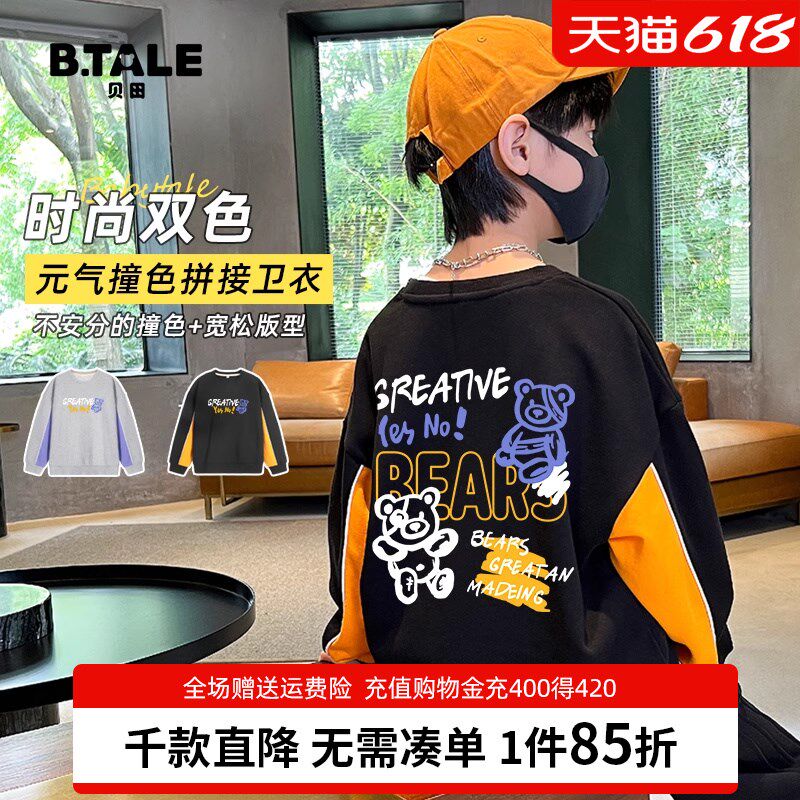 男童卫衣春秋款儿童春装男孩春季大童衣服2025新款打底衫加绒上衣
