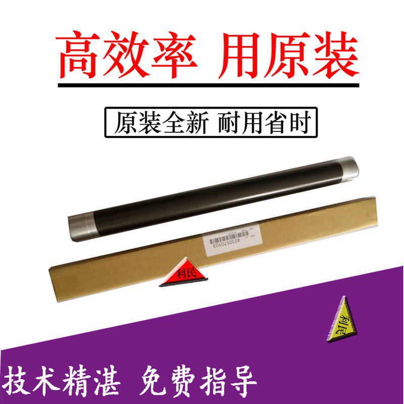 原装全新 柯美195 205i 235 7719 266i 206 246 266定影器 上下辊