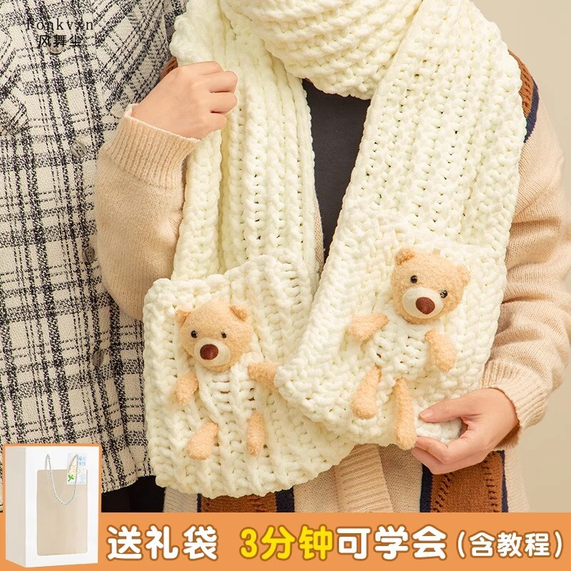揣手手工diy围巾口袋熊冰条毛线编织神器材料包创意礼物送男女友