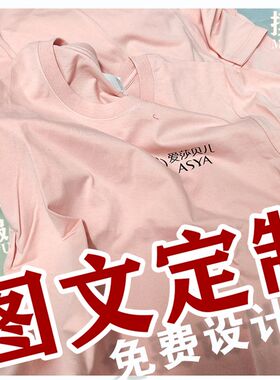 纯棉工作服定制logo公司工衣短袖印字团体服装刺绣粉色VT恤圆领di