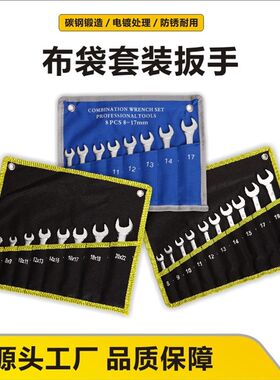 6-32mm全规格两o用扳手凸筋扳手平筋板手凹筋扳手套装工具组套工