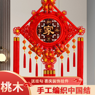 2023新款中i国结挂件客厅大号福字乔迁电视背景墙玄关过年装饰挂