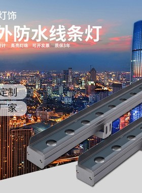 建筑外墙LED18W24W36W内部藏线带挡板防眩光户外洗墙Z灯生产厂家