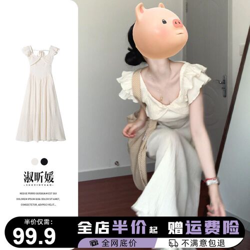 法式气质小飞袖白色连衣裙女夏季2024新款小个子U香风绝美收腰长