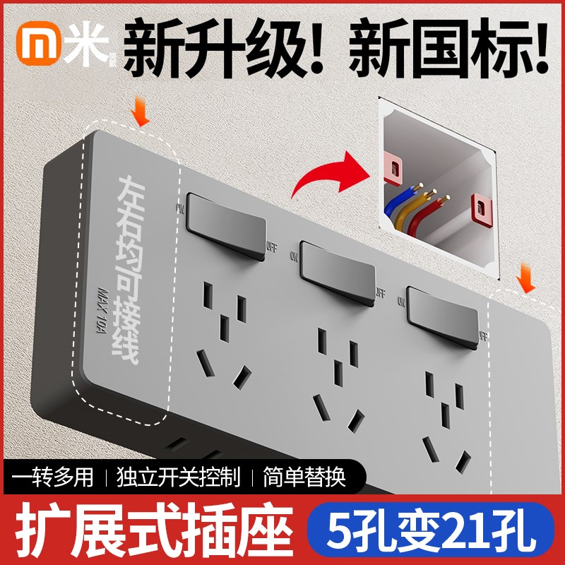 扩展插座86型多功能拓展式面板转换器多孔多功能明装超薄开关插排