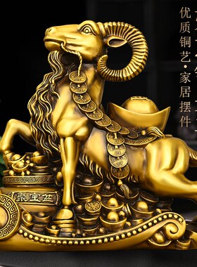 纯铜羊摆件领头羊家用办公室桌面装饰品如意聚宝盆羊元宝羊生肖羊