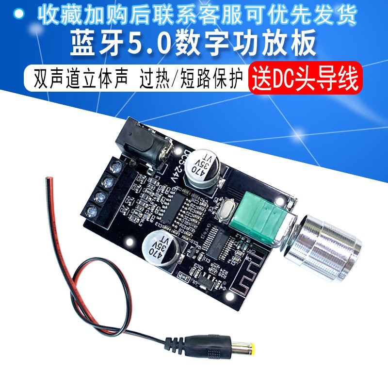 迷你版20W30W40W50WX2蓝牙A5.0数字功放板旋钮调节音量带开关模块