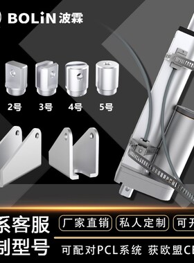 行程可调电动推杆伸缩杆工业升降器撑杆12IV24V开窗器汽车改装电