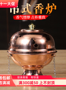 藏式红铜烟供火供炉纯铜西藏光面挂式香炉禅意吊挂熏香炉悬挂供炉