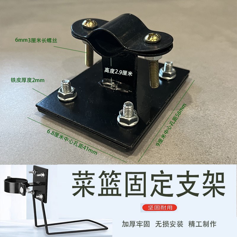 菜筐厚支架电动车篮框支撑架铁片自行车车筐菜篮固U定配件车篮铁