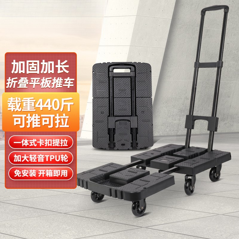宝煜手拉车万向j轮平板车 静音物流仓库拉货搬运车 折叠手推车
