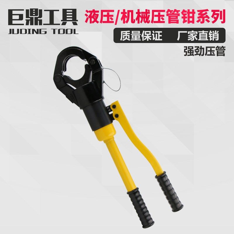 YQ-1650液压压管钳50MM 不锈钢压管工具 管子钳 卡压声测管使用,畜牧/养殖物资,赶猪器,淘宝优惠券,粉丝福利购,淘宝优惠卷