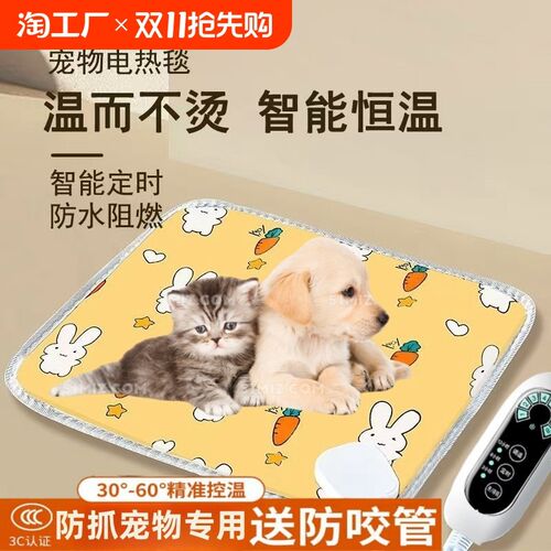 宠物电热毯猫咪专用加热垫狗狗用电褥子恒温防水小型取暖器调温