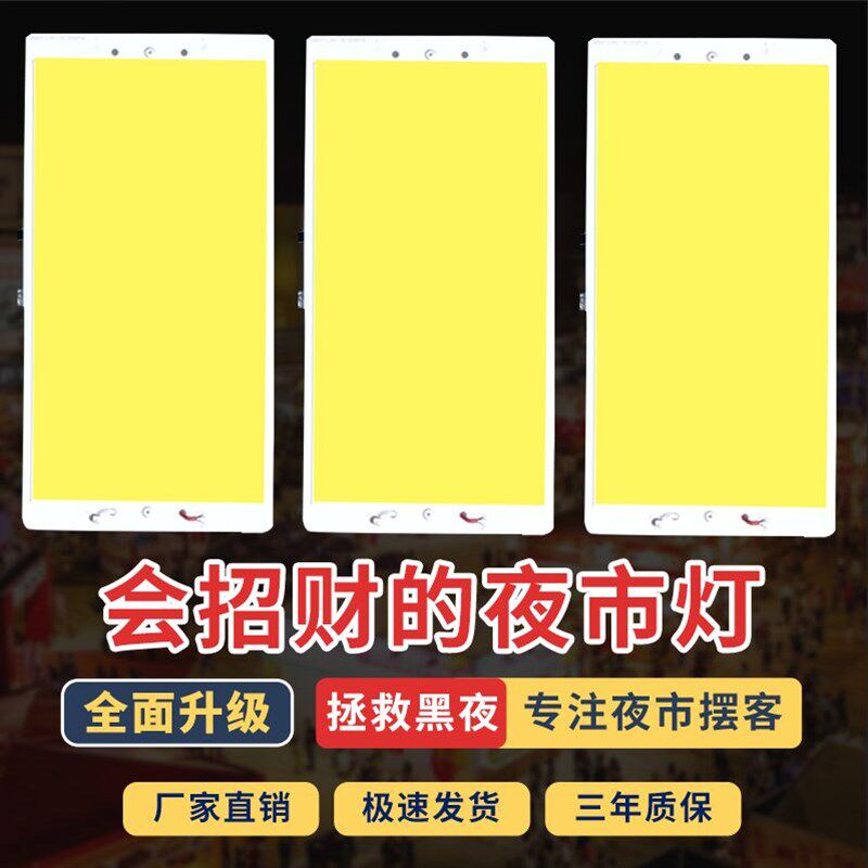 超亮12vled夜市灯板地摊灯摆摊暖黄光照明灯头48v60v户外防水节能,家装灯饰光源,LED灯板,淘宝优惠券,粉丝福利购,淘宝优惠卷