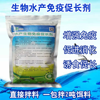 水产专用免疫促长剂养殖鱼虾蟹em乳酸菌促食剂生物高效诱食促长素