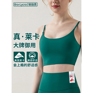 罗丽丝莱卡瑜伽背心女夏裸感上衣健身文胸美背小吊带防震运动内衣