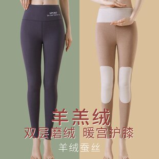 罗丽丝羊羔绒高腰美体保暖裤女士德绒含桑蚕丝贴片打底秋裤衬裤冬