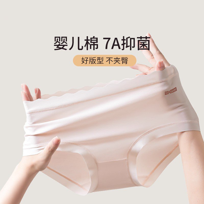 罗丽丝7A抗菌婴儿棉内裤女生60支纯棉全棉裆中腰无痕2025新款三角