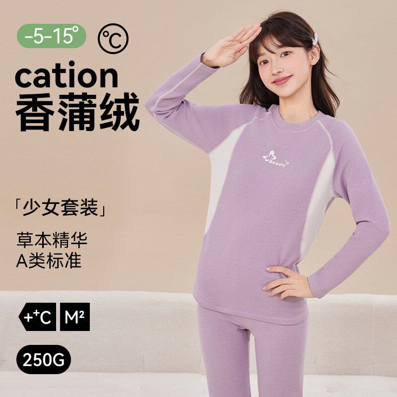 罗丽丝香蒲绒草本精华A类少女秋衣秋裤套装大童初高中学生保暖内
