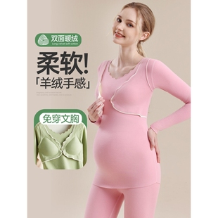 罗丽丝孕妇秋衣秋裤套装喂奶睡衣秋冬产后哺乳月子服免穿文胸保暖