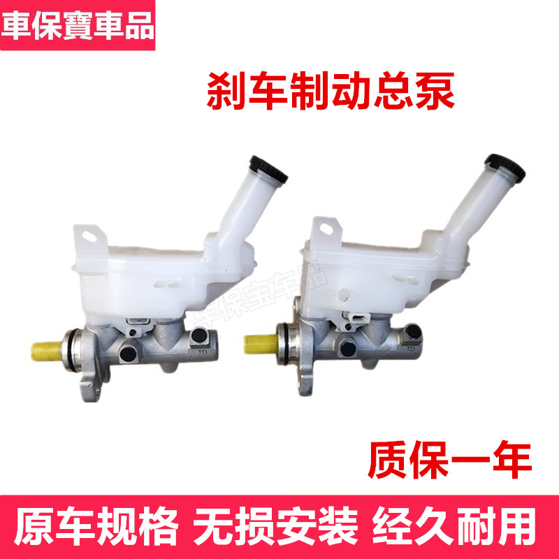颐达骐达骊威轩逸骏逸启辰D50R50刹车总泵制动总泵 全新包邮