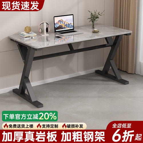 岩板电脑桌台式家用可定制