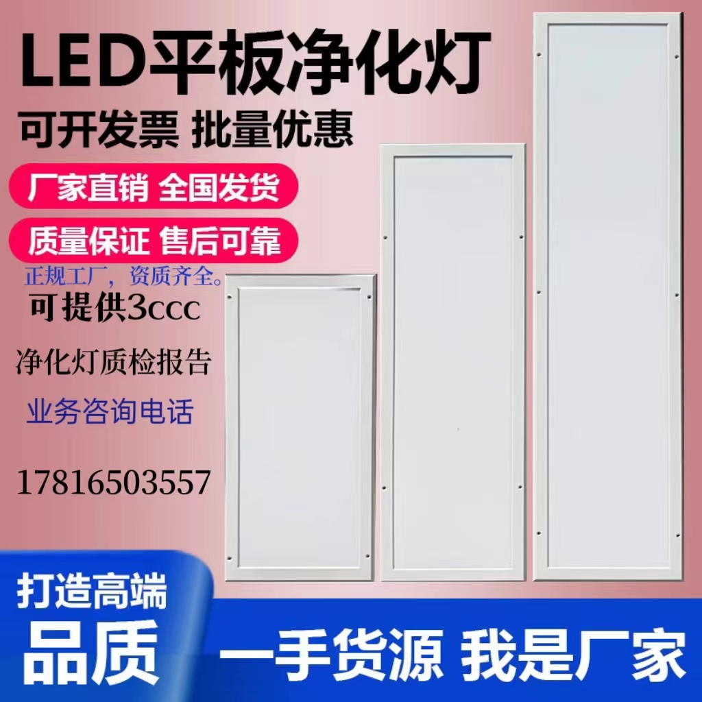 欧米生活彩钢明装led平板净化灯30x120X60X60X30X90洁净灯手术室