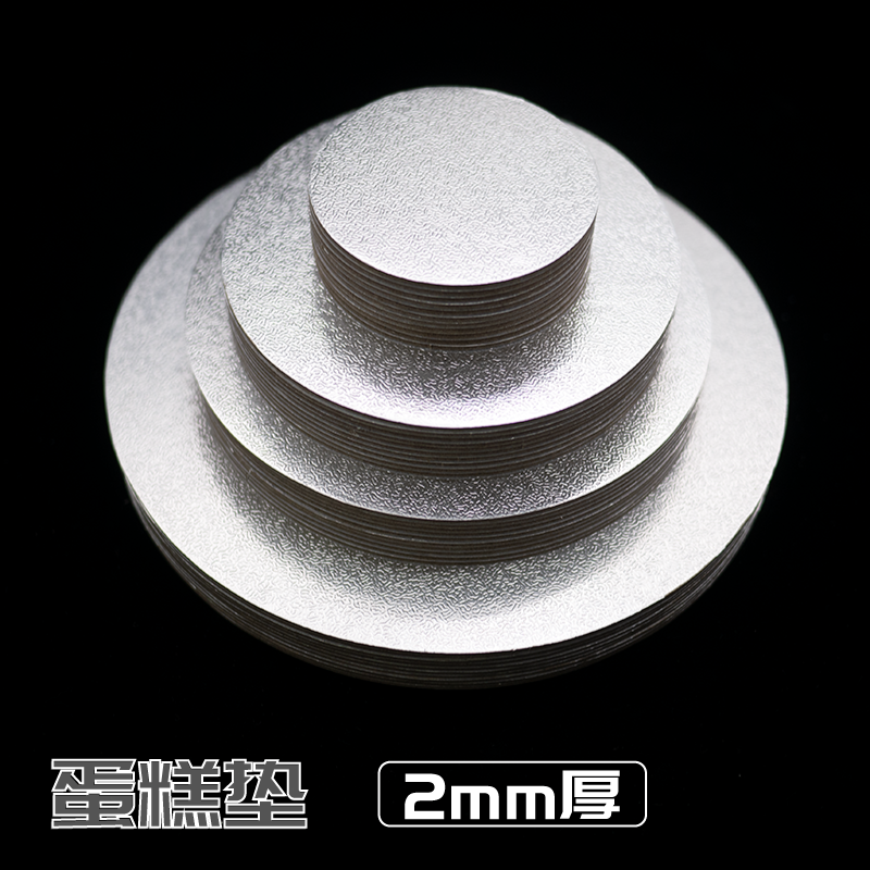 6寸8寸10寸银色蛋糕底烘焙多层