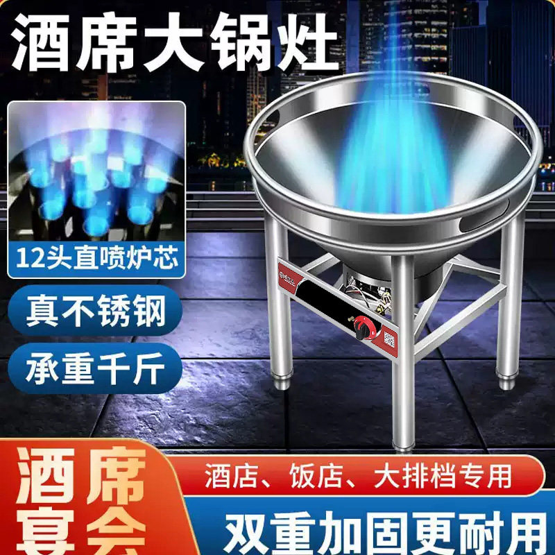 流动酒席大锅灶商用食堂燃气猛火灶户外专用饭店煤气液化气煤气灶