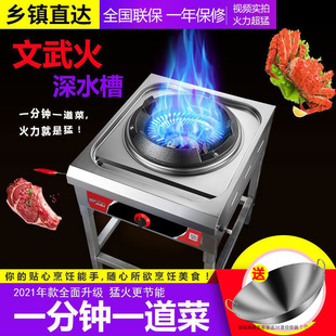 财旺来猛火灶商用灶台煤气灶液化气高速炉移动燃气炉燃气灶