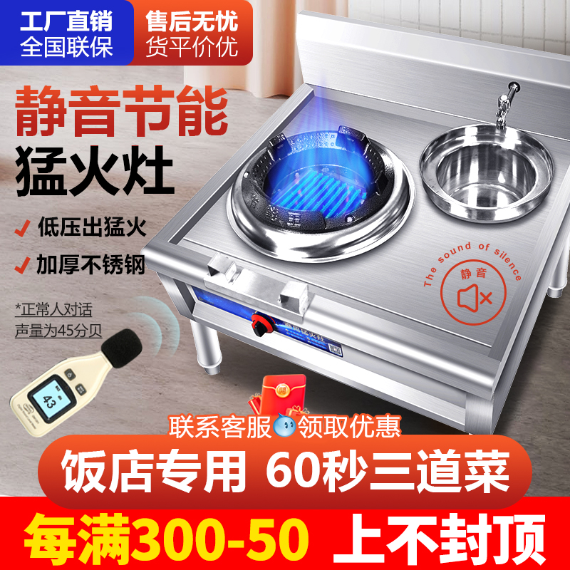 商用低压猛火灶饭店火排炉