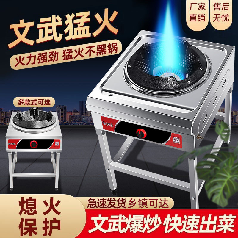 猛火灶商用单灶液化气饭店专用煤气灶猛火炉爆炸炉快速炉高压炉头