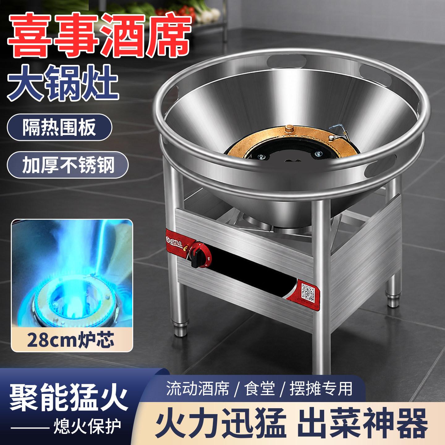 流动酒席大锅灶猛火灶商用户外专用灶台液化气燃气食堂煤气灶单灶