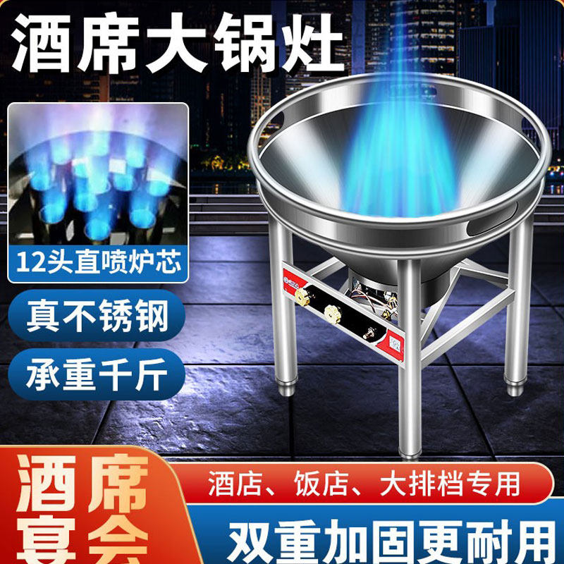 流动酒席大锅灶商用食堂燃气猛火灶户外专用饭店煤气液化气煤气灶