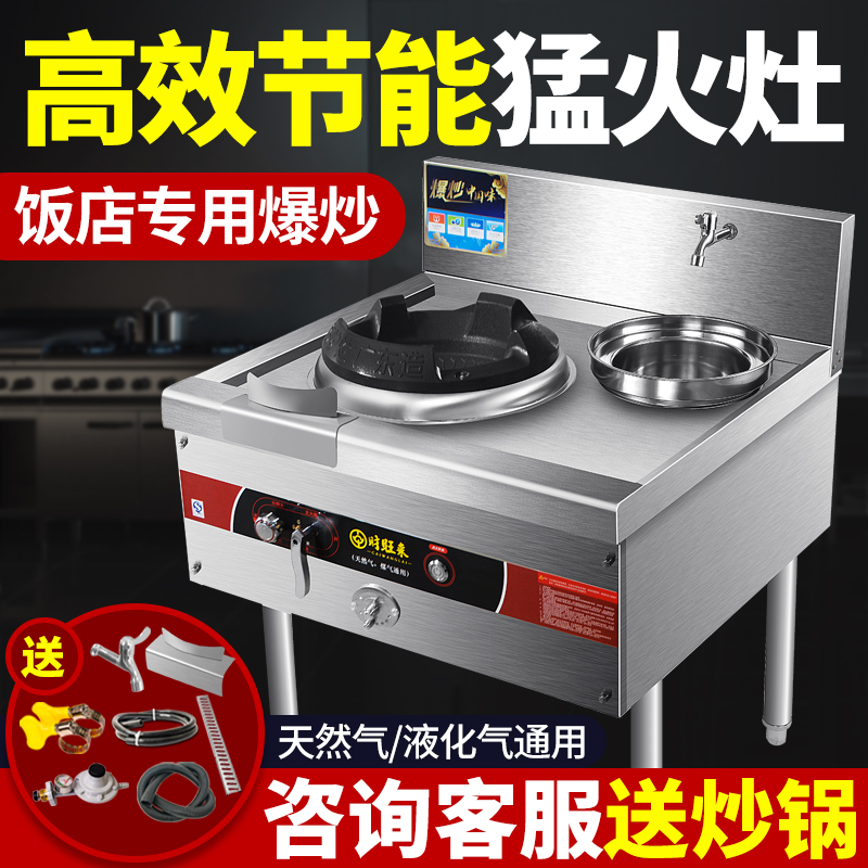 带风机猛火灶商用饭店灶台不锈钢煤气灶单灶天然气炉头猛火炉