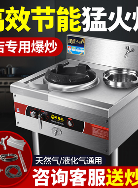 带风机猛火灶商用饭店灶台不锈钢煤气灶单灶天然气炉头猛火炉