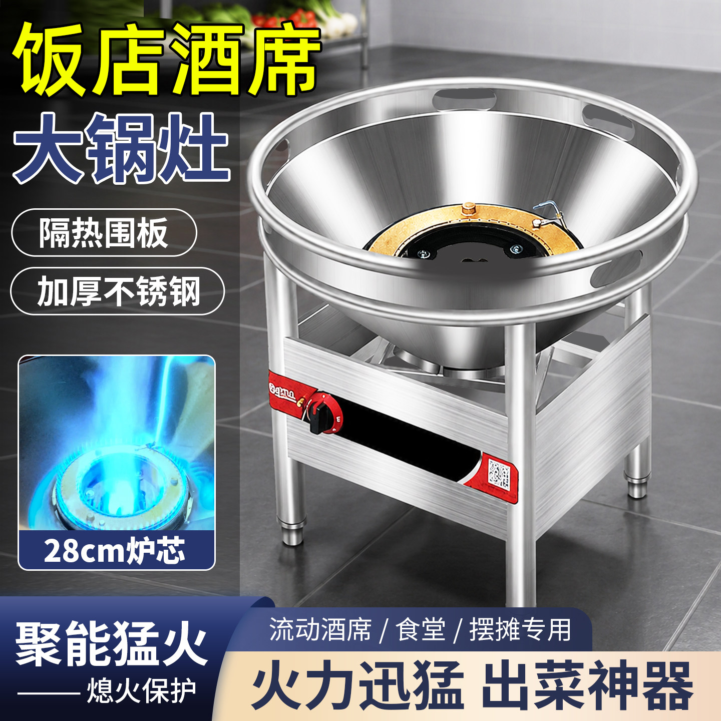 流动酒席大锅灶猛火灶商用户外专用灶台液化气燃气食堂煤气灶单灶