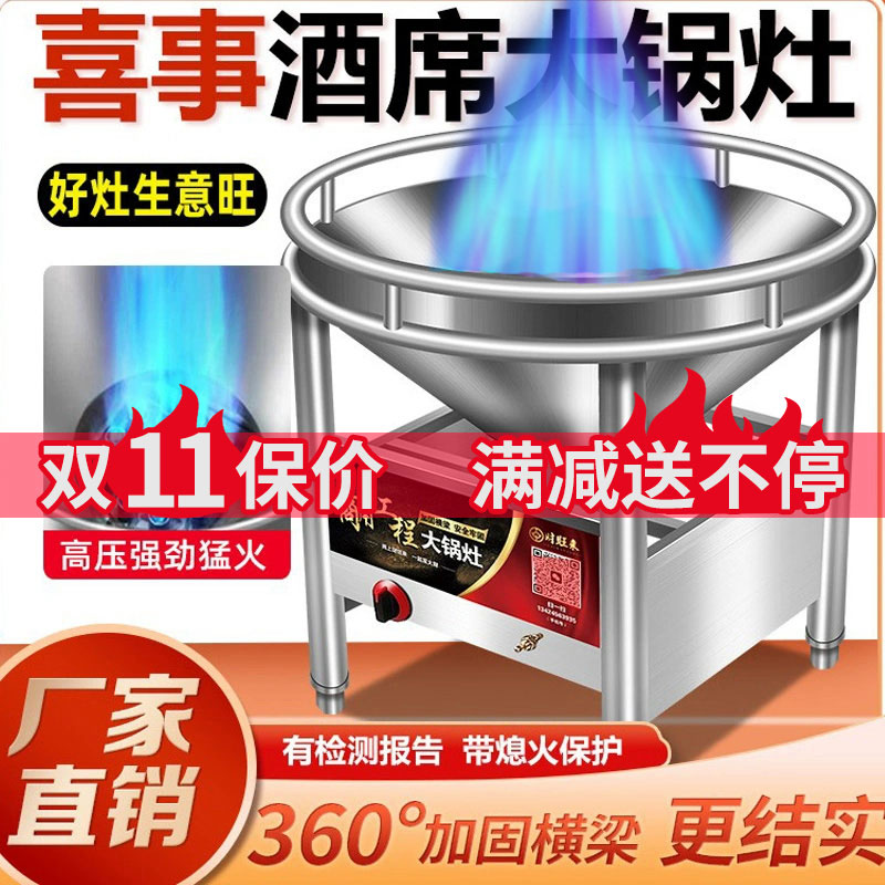 液化气大锅灶商用食堂燃气猛火灶